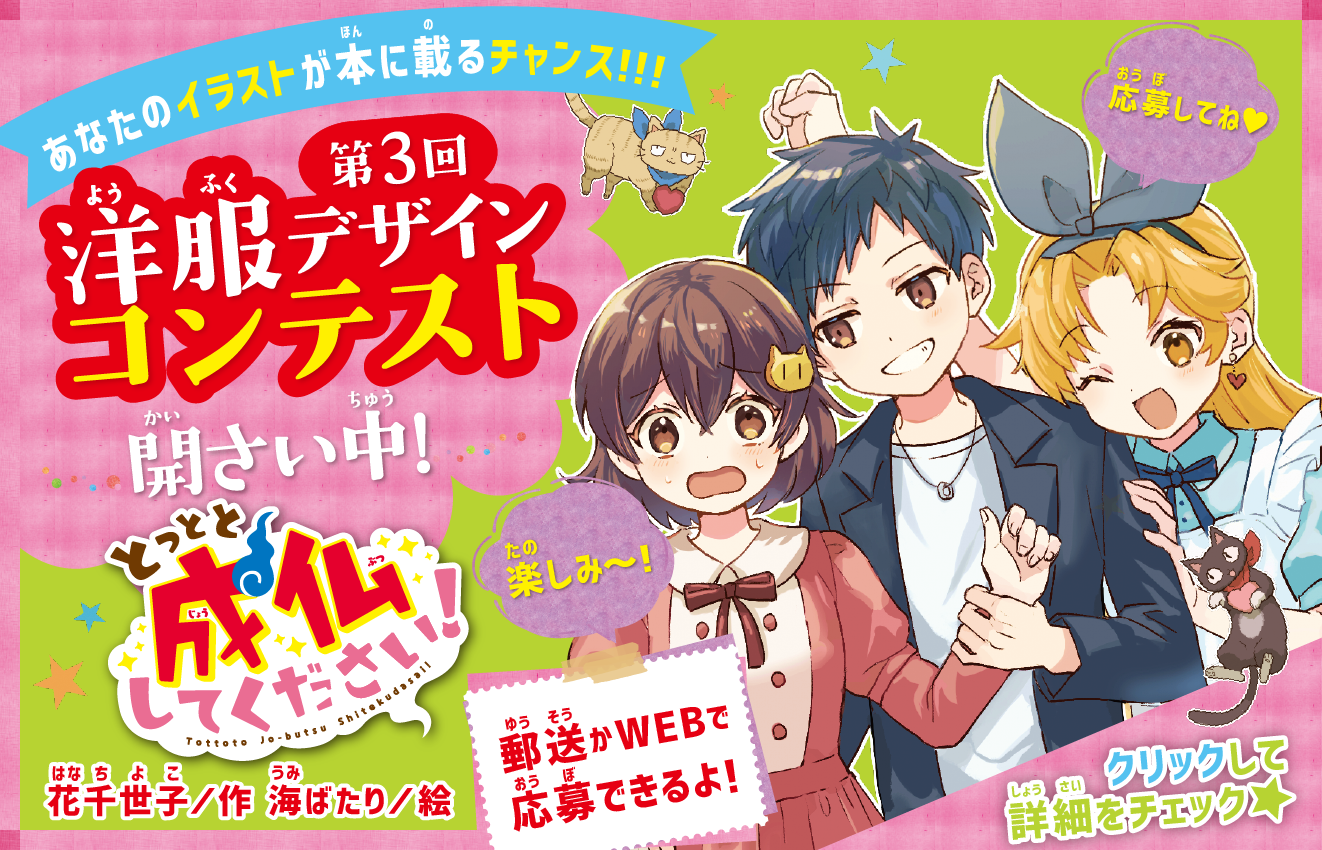 イラスト募集してるよ～！