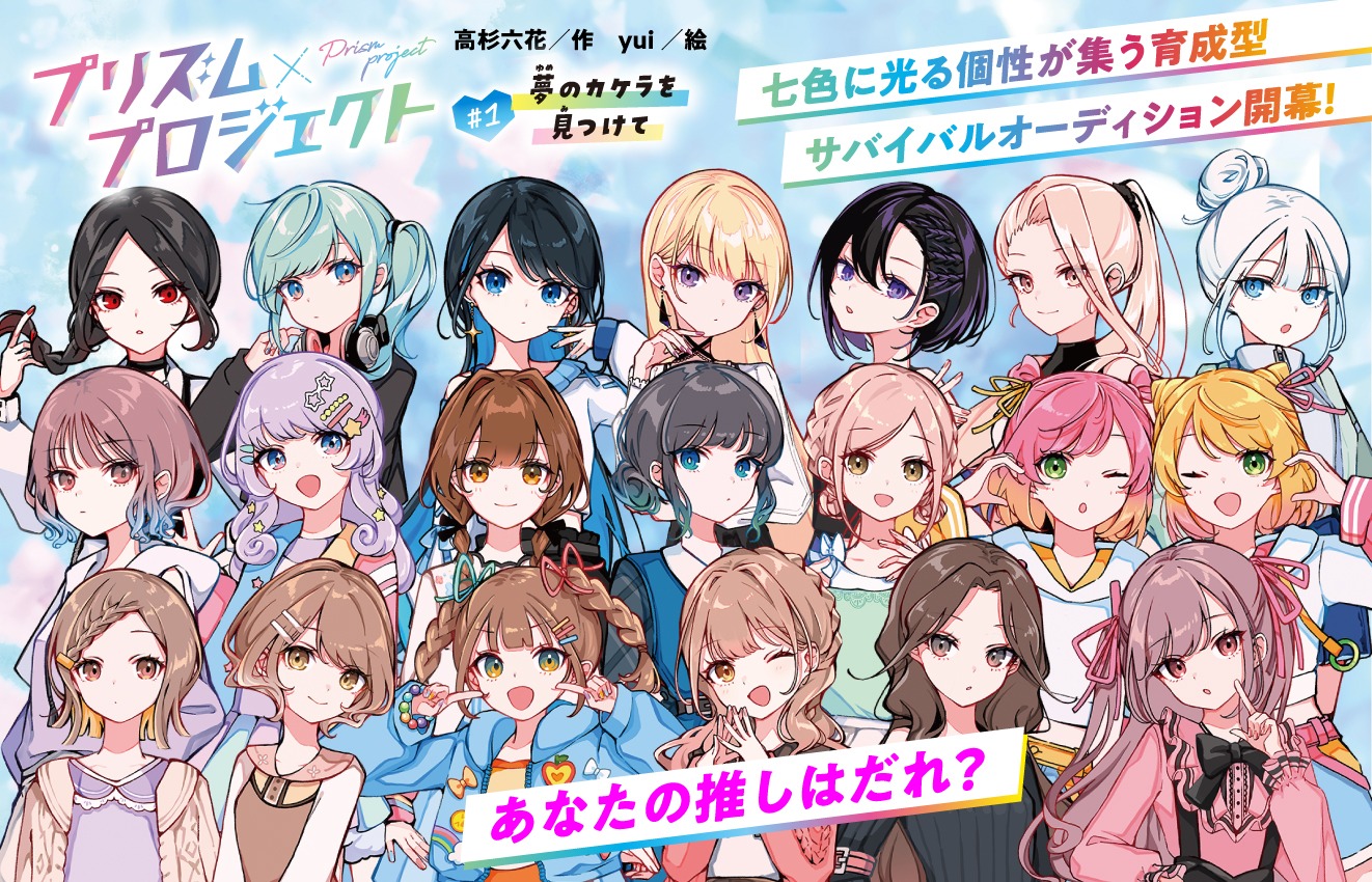 プリプロ、発売！